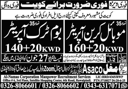 Mobile Crain Operator, Truck Operator Jobs in Quwait